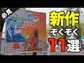 アウトドアデイジャパン2026東京‼️ コールマン・トランクカーゴ・ユニフレーム 話題の新作ギア11選