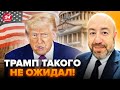 ⚡️РАШКИН: Трамп ПРОГОВОРИЛСЯ про РАКЕТЫ! Скандальная ОТСТАВКА в США. Американцы ПРОТИВ ПРЕЗИДЕНТА