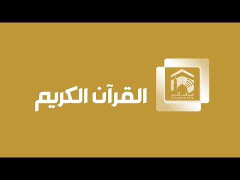 Image result for live makkah tv online logo