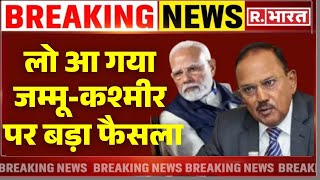 Breaking News Jammu-Kashmir LIVE : लो आ गया जम्मू-कश्मीर पर बड़ा फैसला! | PM Modi | BJP
