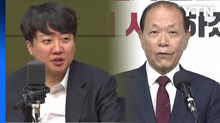 [톡스퀘어] 이준석 '尹 만남 열어놔? 나도 열어놔' 황우여 '홍준표, 원래 그런 말투' / YTN