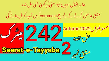 AIOU Code 242 Solved Assignment No.2 Autumn 2022
