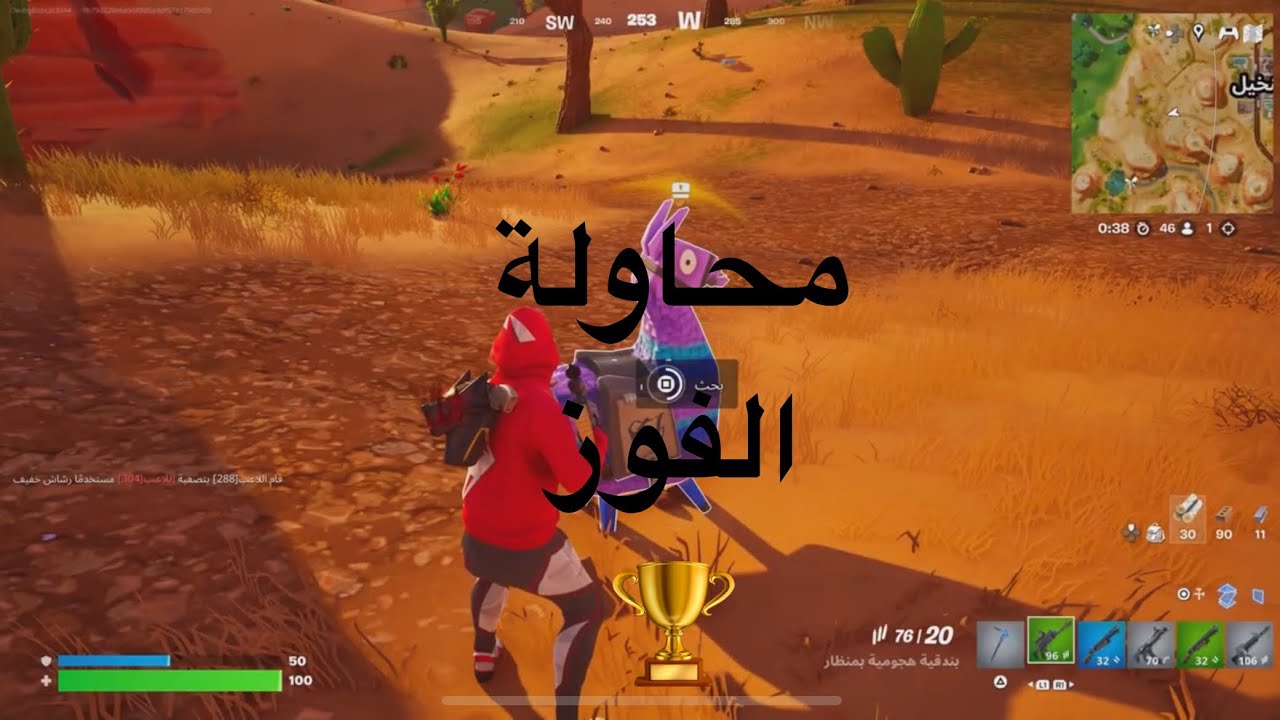 ‏محاولة الفوز 🏆 | 1# Fortnite