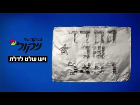 וִידֵאוֹ: איך נרשמים לחדר ילדים