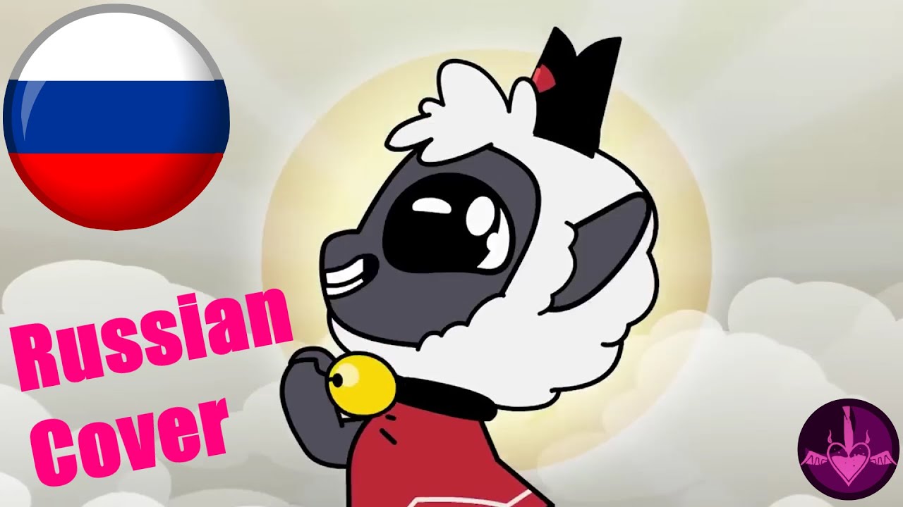 Lamby dance Russian cover