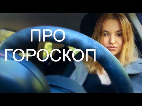 Соболева Астролог