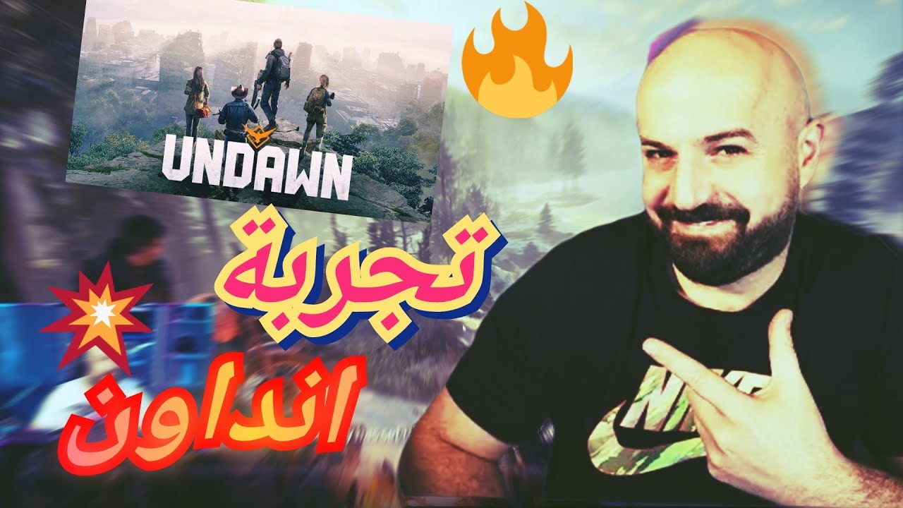 MAHERCO UNDAWN ماهركو يجرب لعبة انداون اخر انتاجات ببجي 🔥🤯