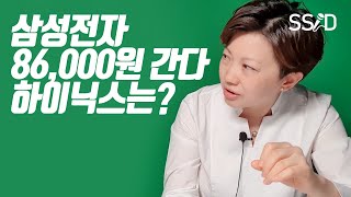 삼성전자 더 오른다! SK하이닉스는? (김경민 연구원) [주전자12부] 주식, 전문가한테 배워보자