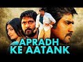 New video by Goldmines Movies on YouTube South Indian Hindi Dubbed Full Movie Apradh Ke Aatank | Srikanth, Kamalinee Mukherjee