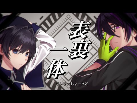 【 兄妹で歌ってみた 〗 表裏一体 - ゆず / ちいち×じょーきど〖 オリジナルMV 】