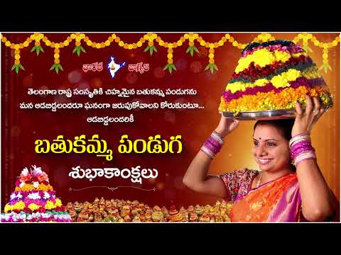 Jagruthi President Kalvakuntla Kavitha Mundu Mata | Kalvakuntla Kavitha | Bhathukamma Songs 2023 |