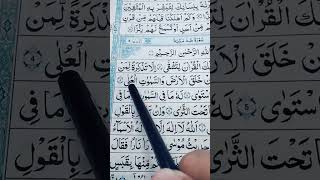 Surah Taha beautiful arabic Qur'an recitation