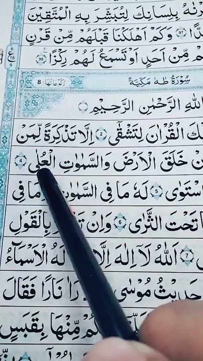 Surah Taha beautiful arabic Qur'an recitation
