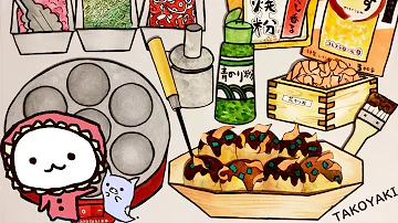 たこ焼きイラスト Mp3