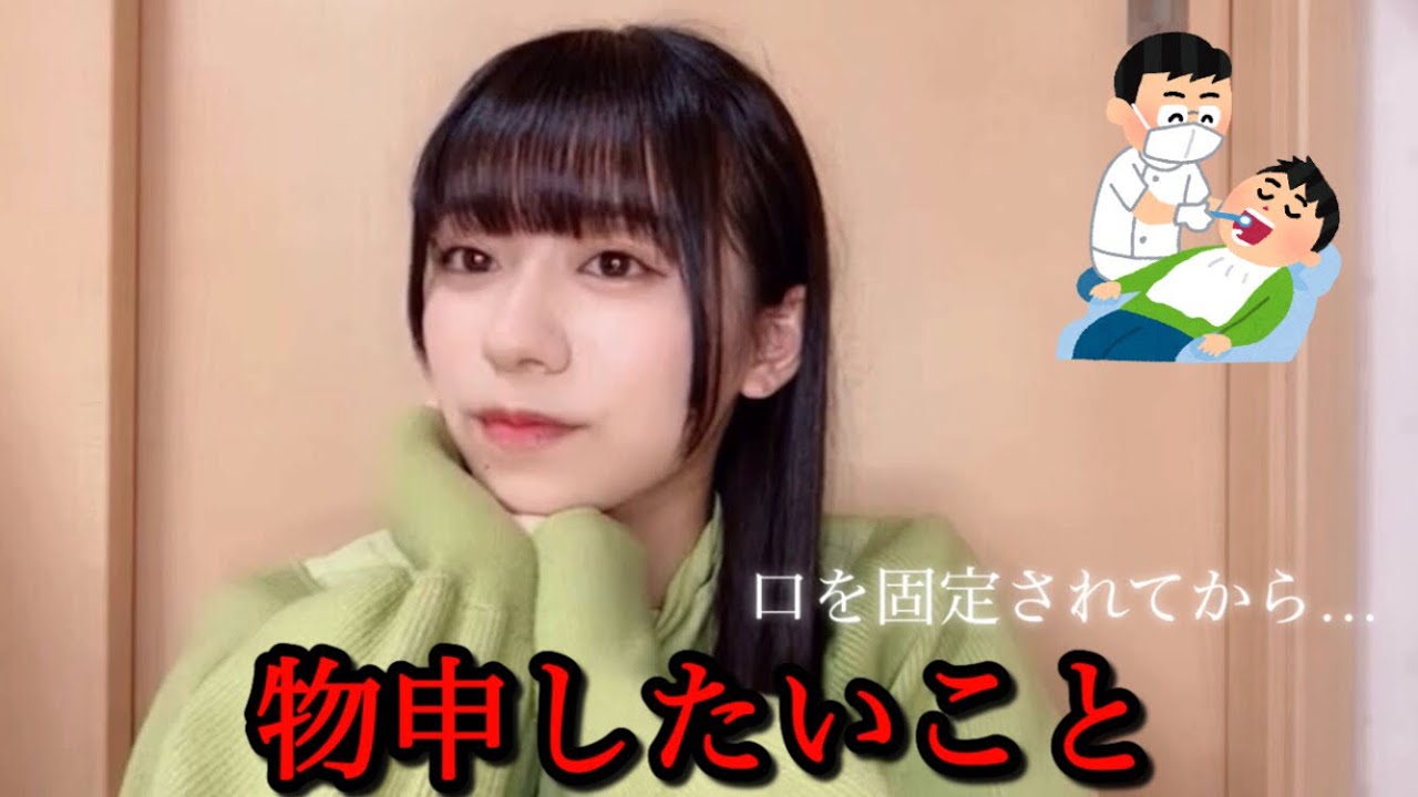 物申したいこと【大信田美月】【天野香乃愛】≒JOY ニアジョイ - YouTube