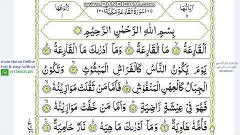Surah AL Qariah سورة القارعة