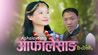 New Limbu song Aphalaysang || आफालेसाङ || Anajana Nalbo || Sanchaman Tamling Limbu