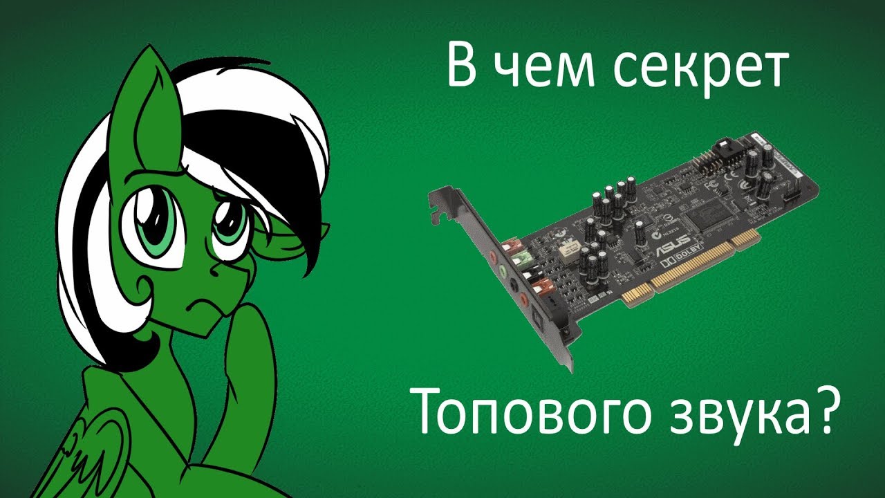 Обзор внутренней звуковой карты Asus Xonar DG