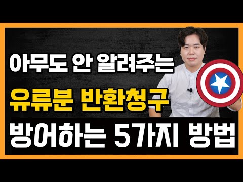 유류분반환청구 방어! 유류분청구 막는 5가지 방법 알려드립니다.