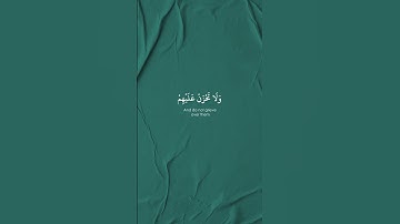 ﴿ وَاصْبِرْ وَمَا صَبْرُكَ إِلَّا بِاللَّهِ ۚ ﴾ | أحمد النفيس - سورة النحل ﴿ ١٢٧ ﴾