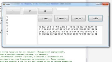 Visual Basic.net - Урок 5 - Массивы (создание, сортировка пузырьком, перемешивание)