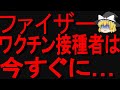 【ゆっくり解説】お急ぎください。削除される前に見てください。