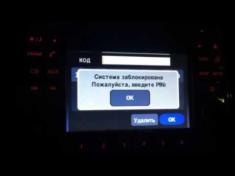 Код магнитолы www.nissancode.ru