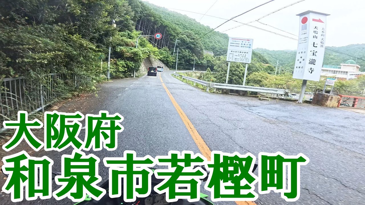 Searching for fluffy desserts at the end of Prefectural Route 62