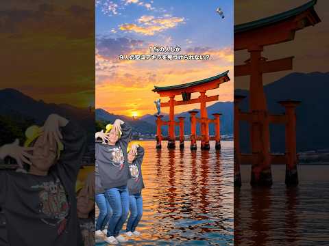 【アキラを探せ】歌い終わるまでに見つけれた？全員見つけれた人はフォローしてね👍#findtheduck #クイズ#脳トレ#広島#共犯