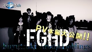 冬月グループホルディングスの初のPVをついに大公開！