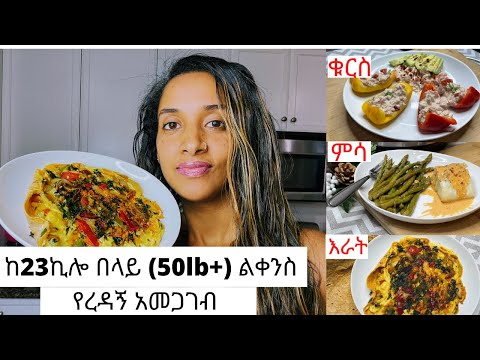 ቪዲዮ: ስለ ምግብ ሳይንስ እና አመጋገብ ምን ማለት ነው?