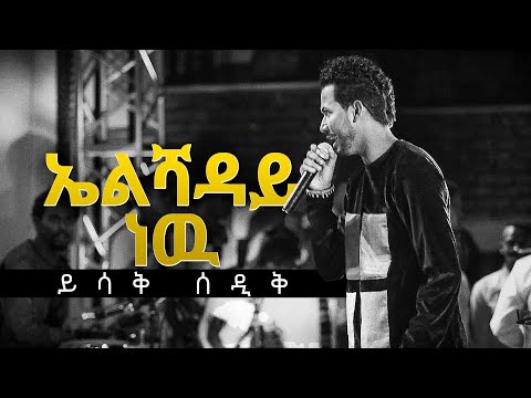 ቪዲዮ: ኤልሻዳይ ኩትበርት-የሕይወት ታሪክ ፣ ሙያ እና የግል ሕይወት