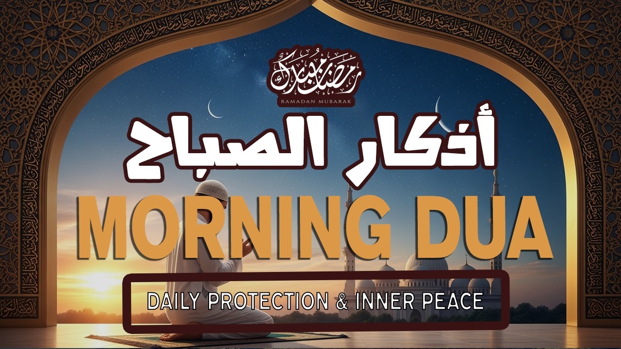 The SHOCKING Benefits of Daily Morning Adhkar for Inner Peace | Hams Altilawa
