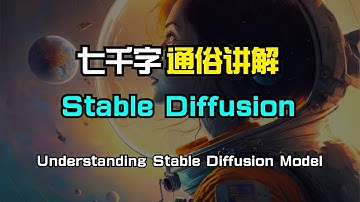 【AIGC】七千字通俗讲解Stable Diffusion | 稳定扩散模型 | CLIP | UNET | VAE | Dreambooth | LoRA