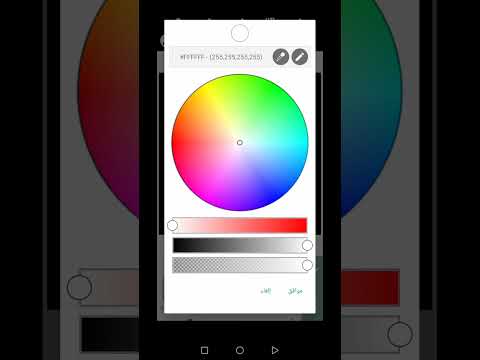 شرح كيفية تركيب الأقواس في الآيات القرآنية ببرنامج بيكسلاب