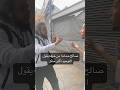 صراع عنيف في الشارع بين صالح حمامة و الداعية الجزائري شمسي 
