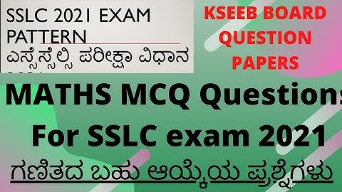 MCQ question of Maths of 10th ಗಣಿತದ ಬಹು ಆಯ್ಕೆ ಪ್ರಶ್ನೆಗಳು as per SSLC exam new pattern 2021 Karnataka