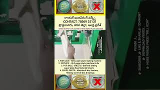 #Semi-automatic-Demo-2025; Paper plate making machine #price-telugu #home-Business-idea-2025 #shorts