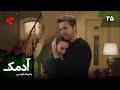 Serial Adamak Episode 25 سریال ترکی آدمک قسمت 25 دوبله فارسی Serial Adamak Episode 25 سریال ترکی آدمک قسمت 25 دوبله فارسی