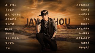 周杰倫好聽的20首歌 Best Songs Of Jay Chou 周杰倫最偉大的命中 - 20 Songs of the Most Popular Chinese Singer