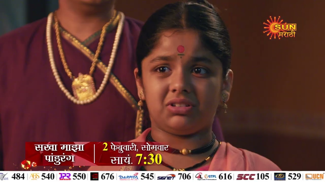 Sakha Maza Pandurang  - Episodic Promo | 2 February 7:30pm | Marathi Serial | Sun Marathi