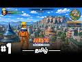Naruto in OPEN World! | Rise of Ninja Gameplay #1 தமிழ்