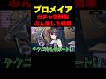 プロメイアの為に溜めた石をぶん回した結果…【ZZZ】