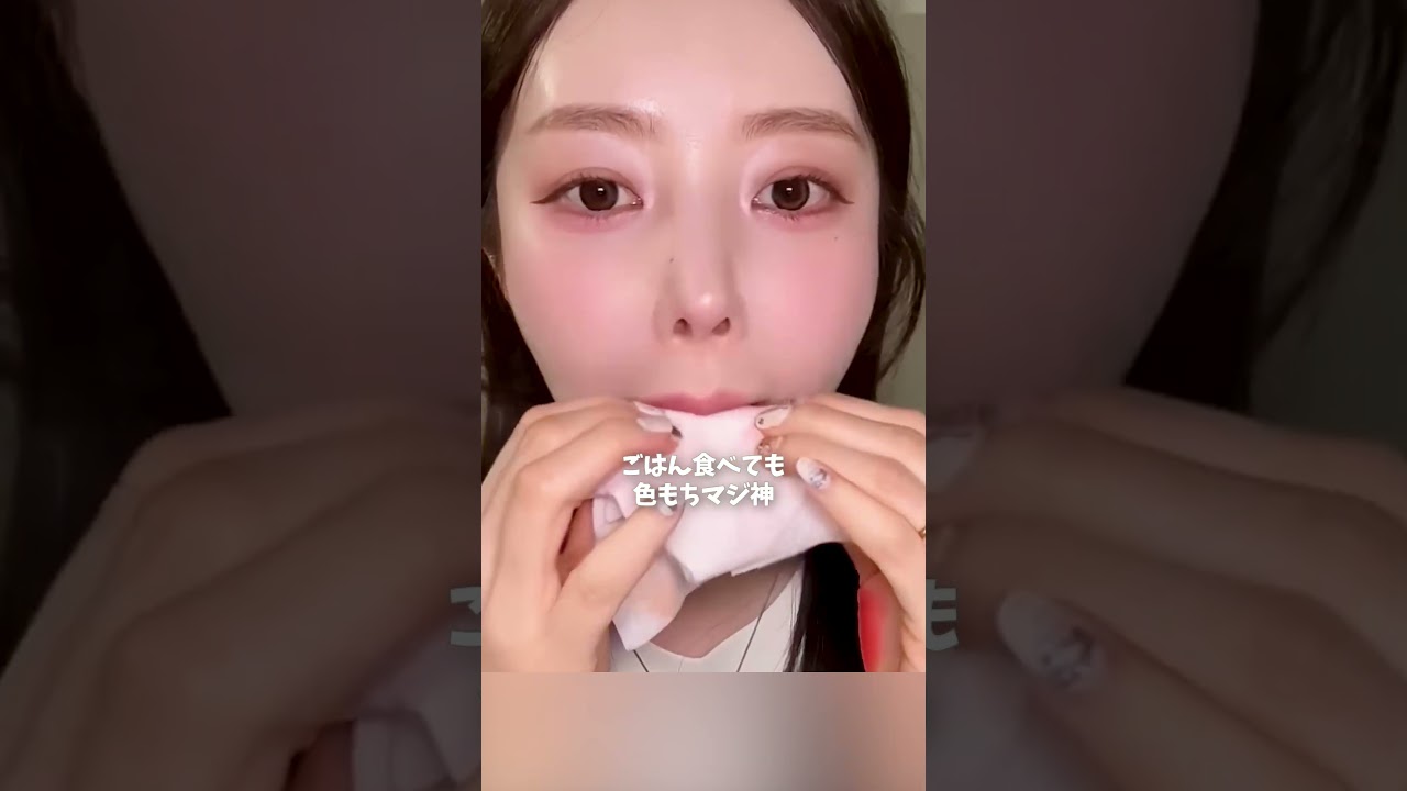 これ…デパコス超えたかも?🍑ブルベ夏が大優勝する“透けピンク神ティント”💄✨#ティント #リップメイク #ブルベ夏 #デパコス級