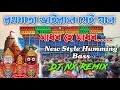 Madhabo He Madhabo (Ratha Yatra Special Humming New Style Pop Bass 1step Bhakti Mix 2025)Dj Nx Remix