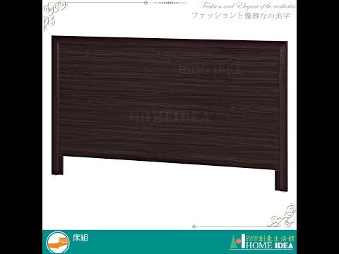 【888創意生活館】072-35003胡桃色夾板窄框3.5尺床片