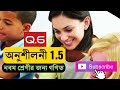Class 9 Mathematics||অনুশীলনী 1.5 ||Q.6|| By Partha