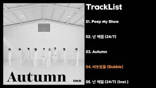 [Full Album] 다크비 (DKB) - Autumn