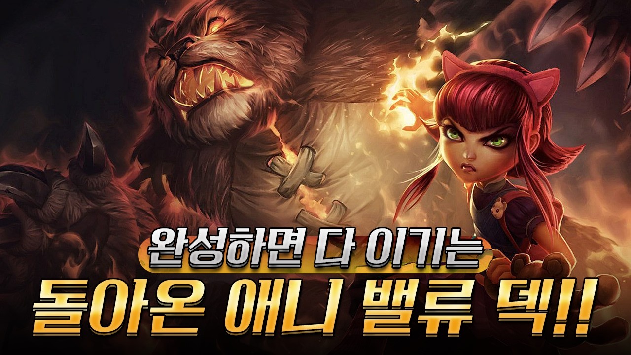 돈으로 찍어누르는 초고밸류 애니 덱 ㄷㄷ