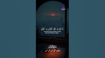 تلاوة مؤثرة تخطف القلب من أول آية 🌿